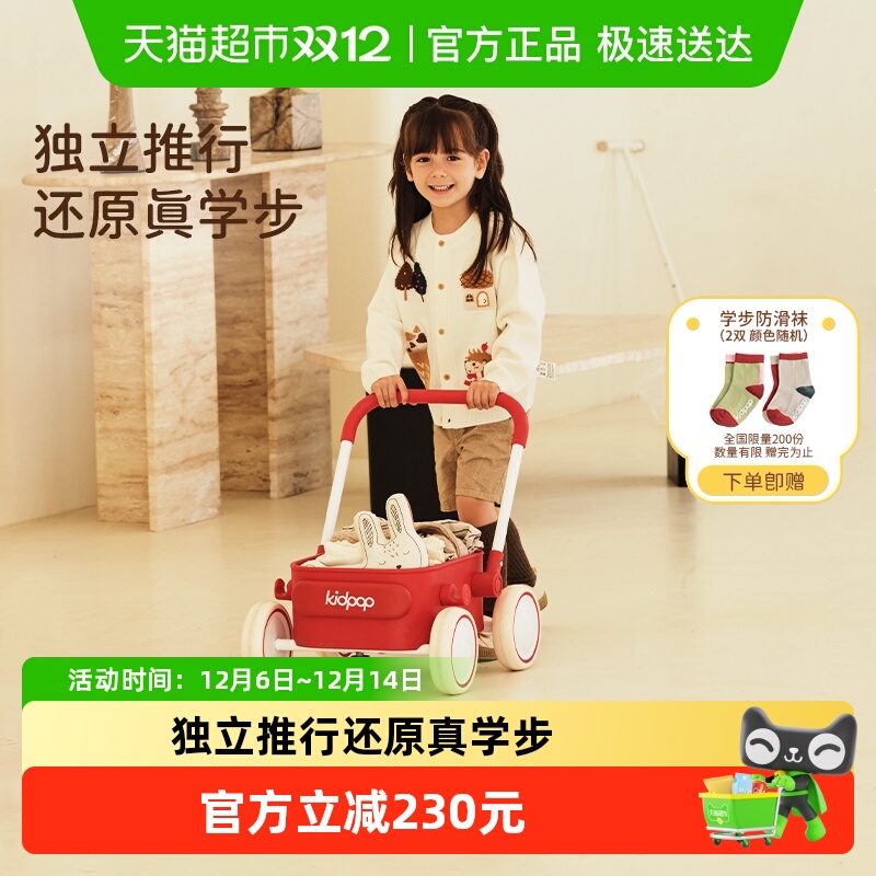 kidpop宝宝学步手推车童年礼物