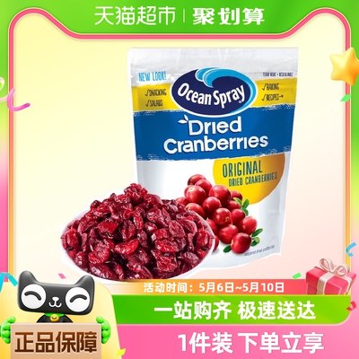 【包邮】智利进口OceanSpray优鲜沛即食蔓越莓干907g烘焙甜品果脯