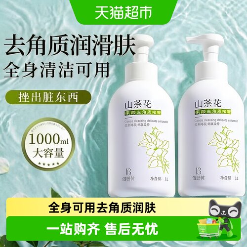 全网爆卖IOOW丨去角质清洁啫喱