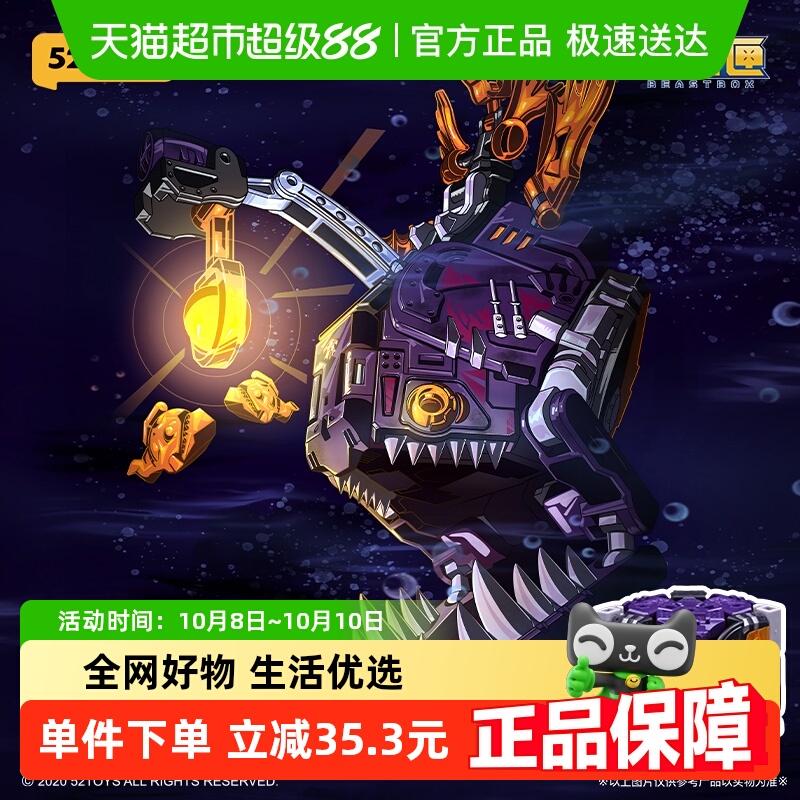 52TOYS猛兽匣卡戎变形玩具