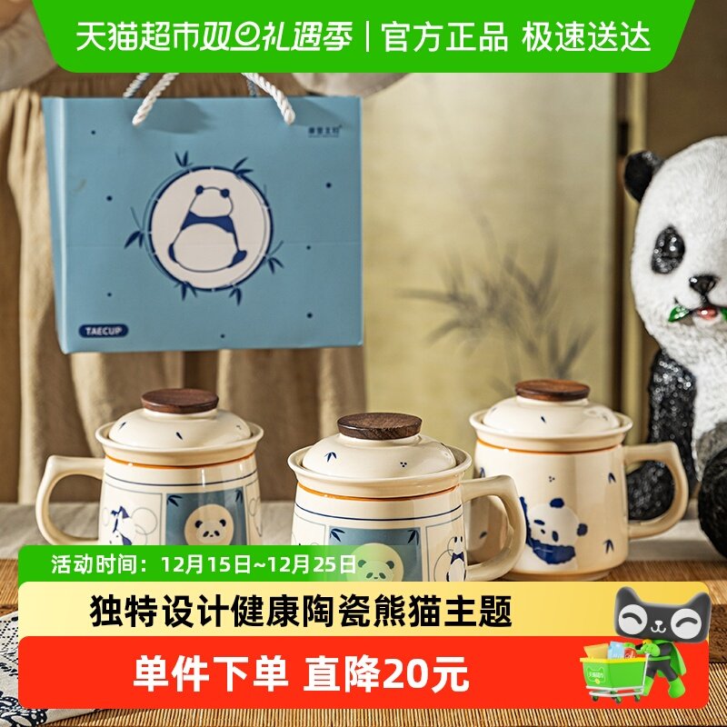 摩登主妇泡茶办公室用陶瓷杯