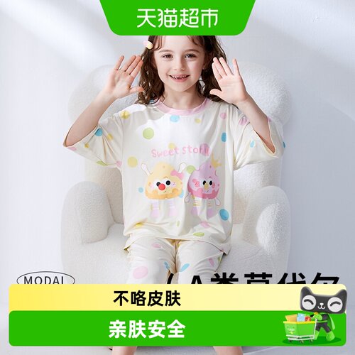 小熊传说女童冰丝卡通睡衣