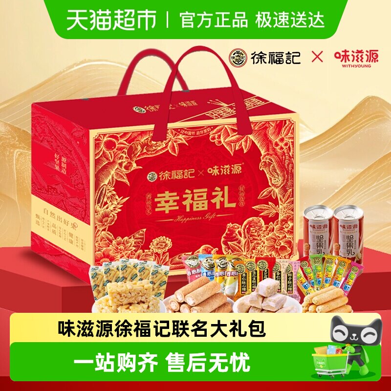 �츣��ζ��Դ������м����ʳ�����ɳ��������������ͳ��� 24.6Ԫ(��88VIP 95��)