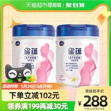 FIRMUS/飞鹤星蕴0段孕妇奶粉孕产妇成人奶粉适用于孕产妇700g*2罐