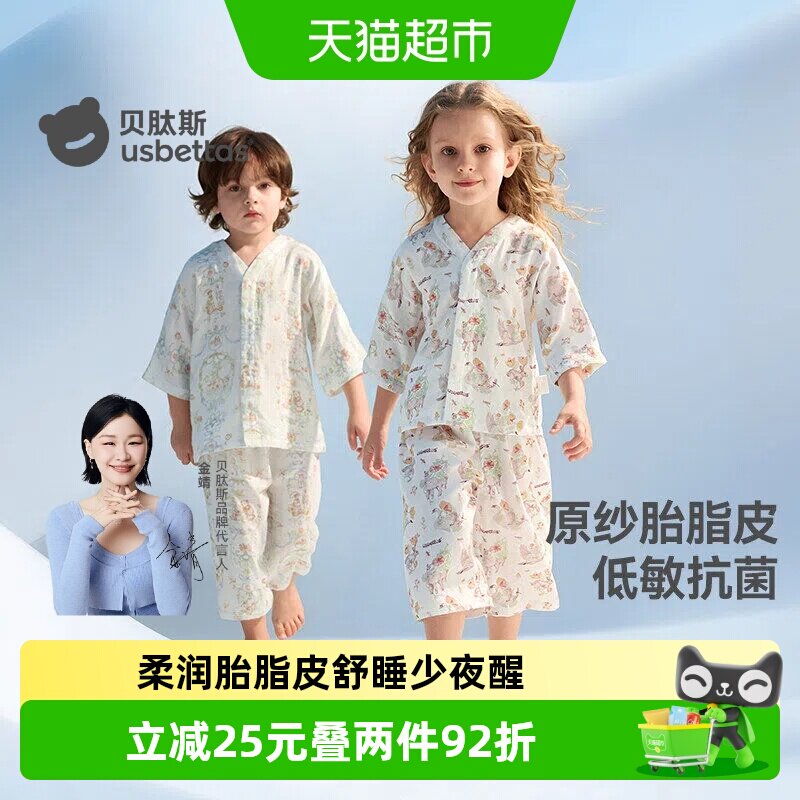 贝肽斯胎脂皮儿童睡衣2026新款春夏季a类亲子家居服套装小孩衣服