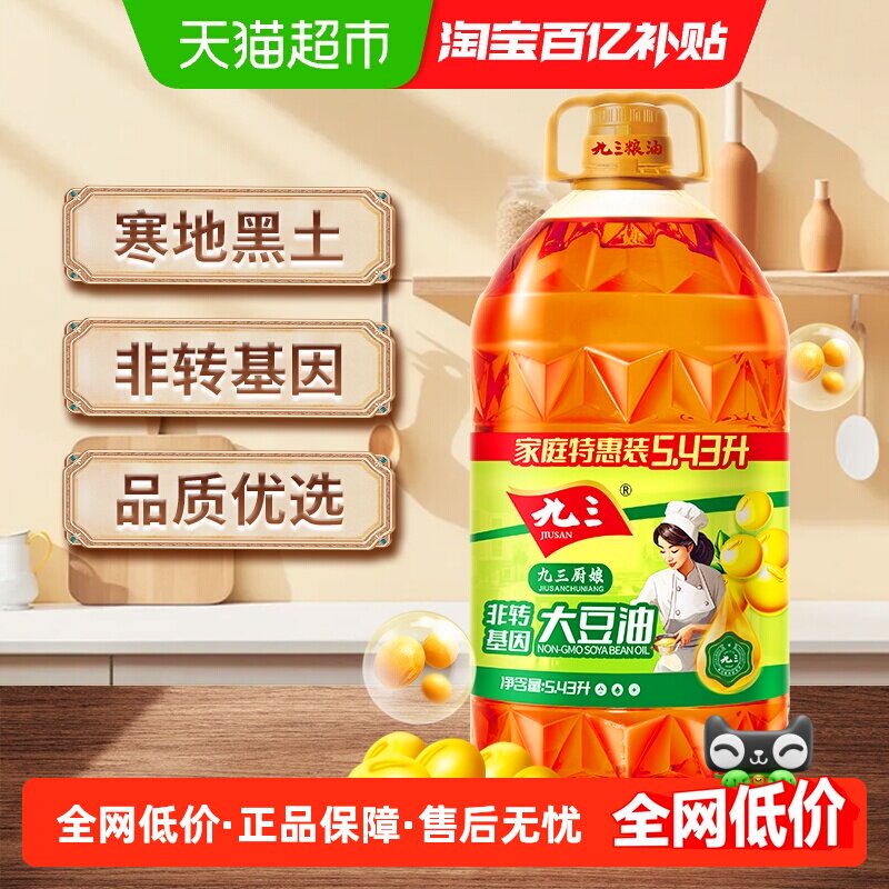 九三厨娘非转基因三级大豆油5.43L