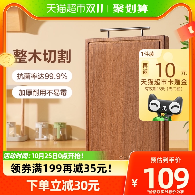 双枪抗菌黑金檀整木砧板实木切菜板家用方形案板加厚剁骨属于什么档次？