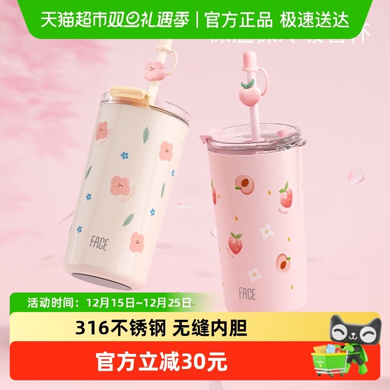 Face保温吸管杯316不锈钢
