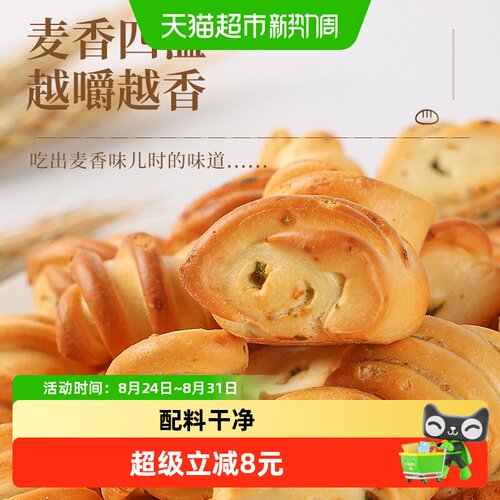 纯碱烤馍原味500g