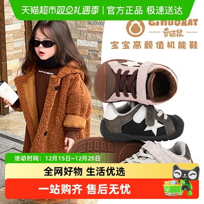 Ginuorat奇诺鼠棉鞋男宝学步鞋子