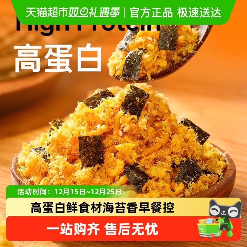 味斯美酥脆松肉松小贝280g