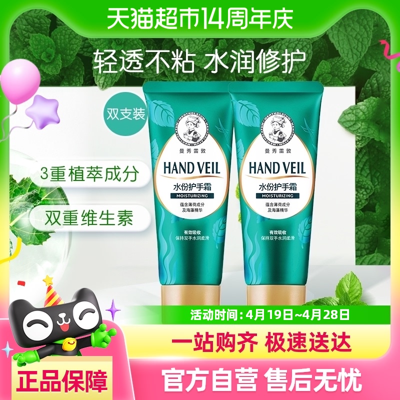 ׶ˮ˪Ůвˮ󼡷ʪѻ˪50g*2֧23.66Ԫ