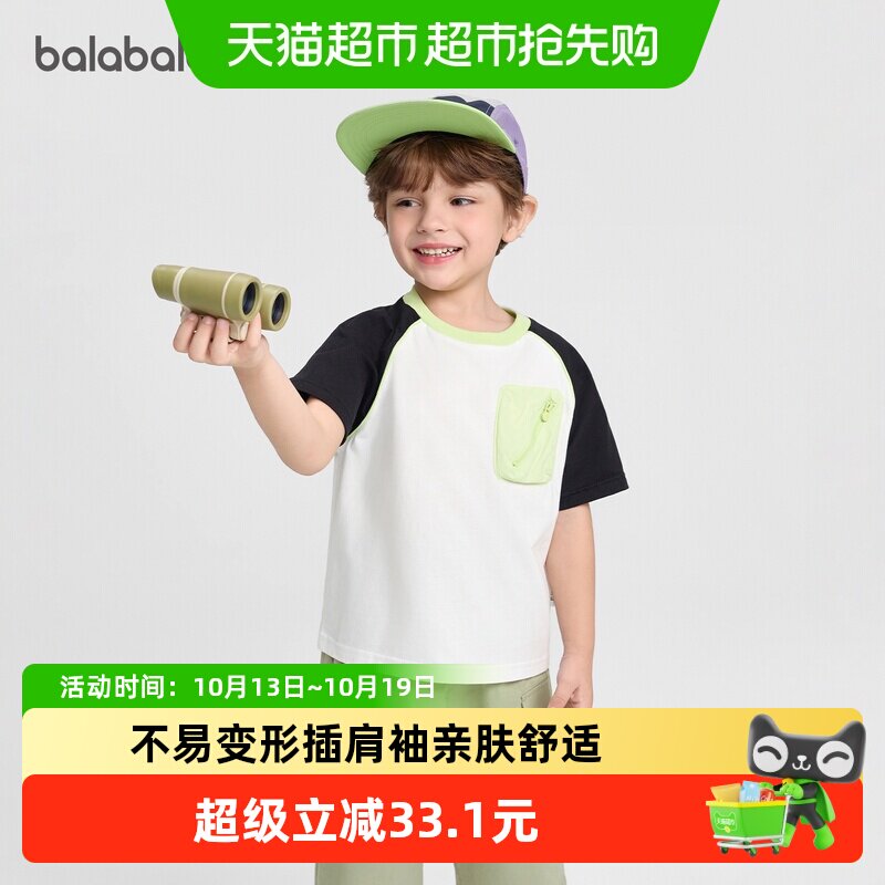 【balaOne】巴拉巴拉童装宝宝短袖t恤男童2026新款夏儿童纯棉上衣