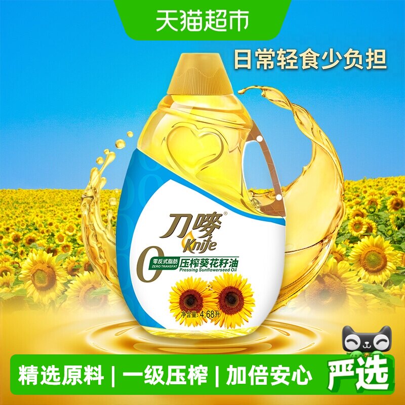 刀唛零反式脂肪葵花籽油4.68L图片