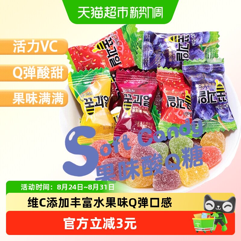 棵力果酸Q糖100g50颗QQ水果味维C果汁儿童橡皮软糖果零食喜糖