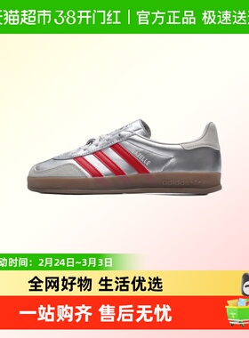 Adidas阿迪达斯GAZELLE INDOOR女子低帮板鞋轻便耐磨运动鞋休闲鞋