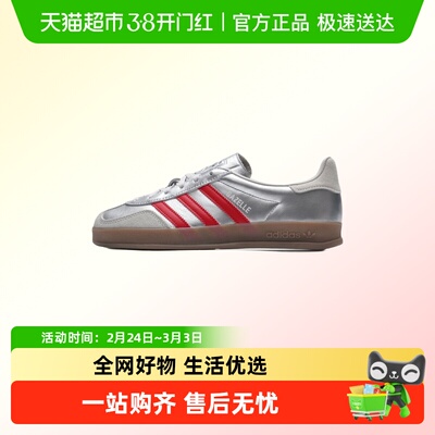 Adidas阿迪达斯轻便耐磨运动鞋