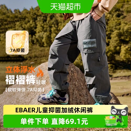 EBAER加绒抑菌工装休闲裤