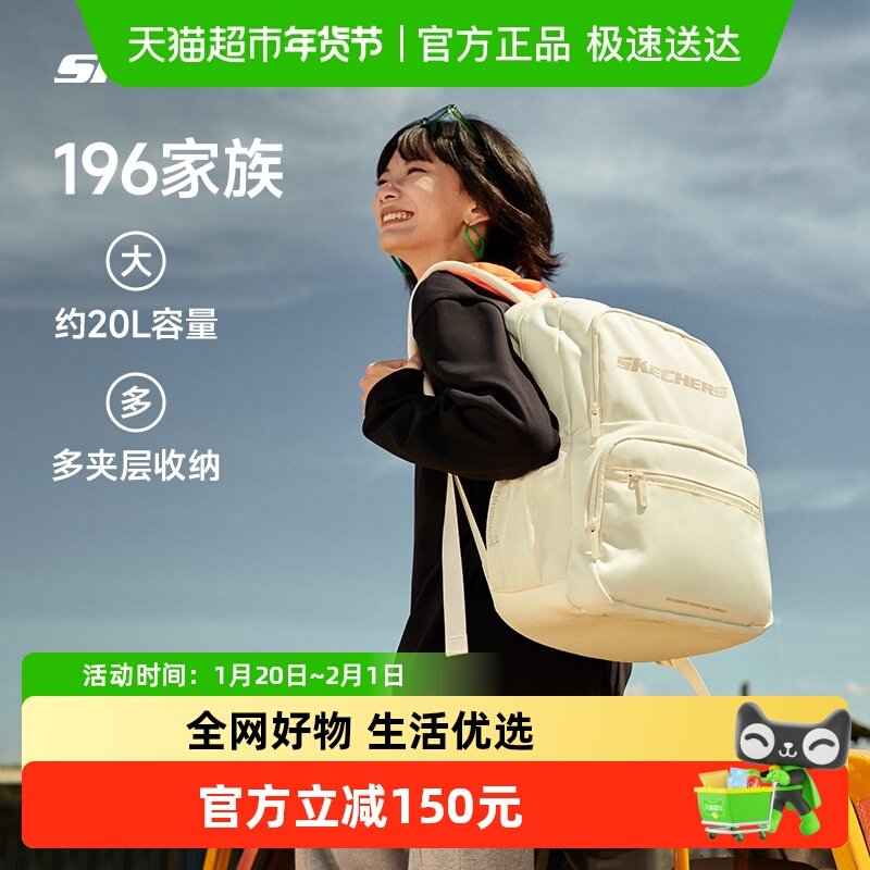 【下拉享淘金币】斯凯奇男女同款双肩包学生书包大容量电脑包时尚,运动包/户外包/配件,双肩背包,淘宝优惠券,粉丝福利购,淘宝优惠卷