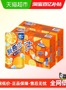 屈臣氏新奇士橙汁汽水200ml*24罐*2箱装果汁碳酸饮料