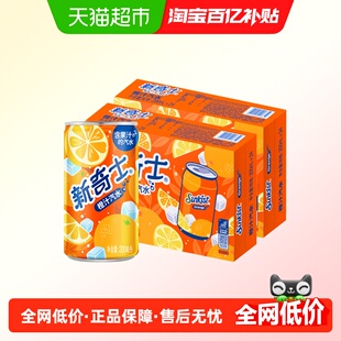 屈臣氏新奇士橙汁汽水200ml*24罐*2箱装果汁碳酸饮料