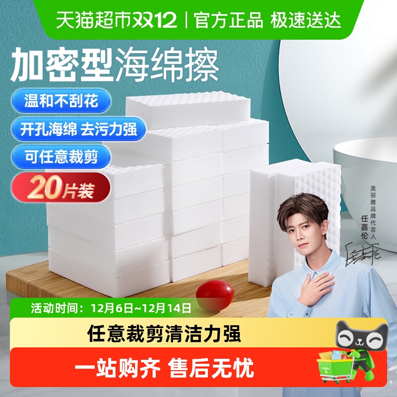 美丽雅魔力擦去污请洁擦鞋