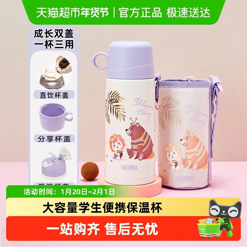 膳魔师儿童吸管保温杯子不锈钢直饮水壶大容量男孩小学生上学专用,婴童用品,水壶,淘宝优惠券,粉丝福利购,淘宝优惠卷