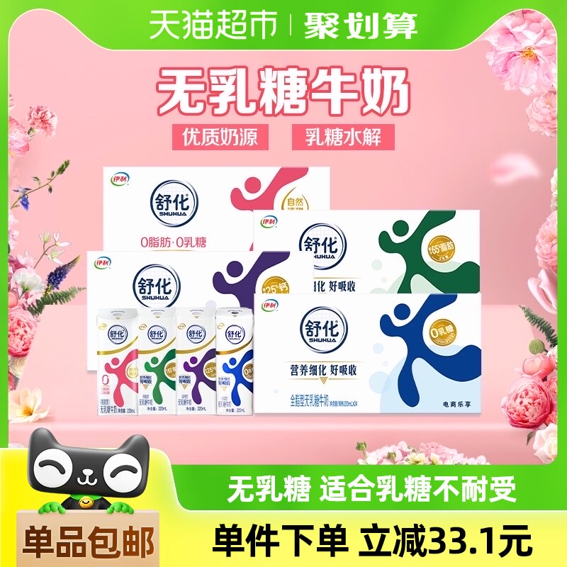 �����滯ȫ֬/�߸�/��֬/��֬������ţ��220ml*24�����������GI