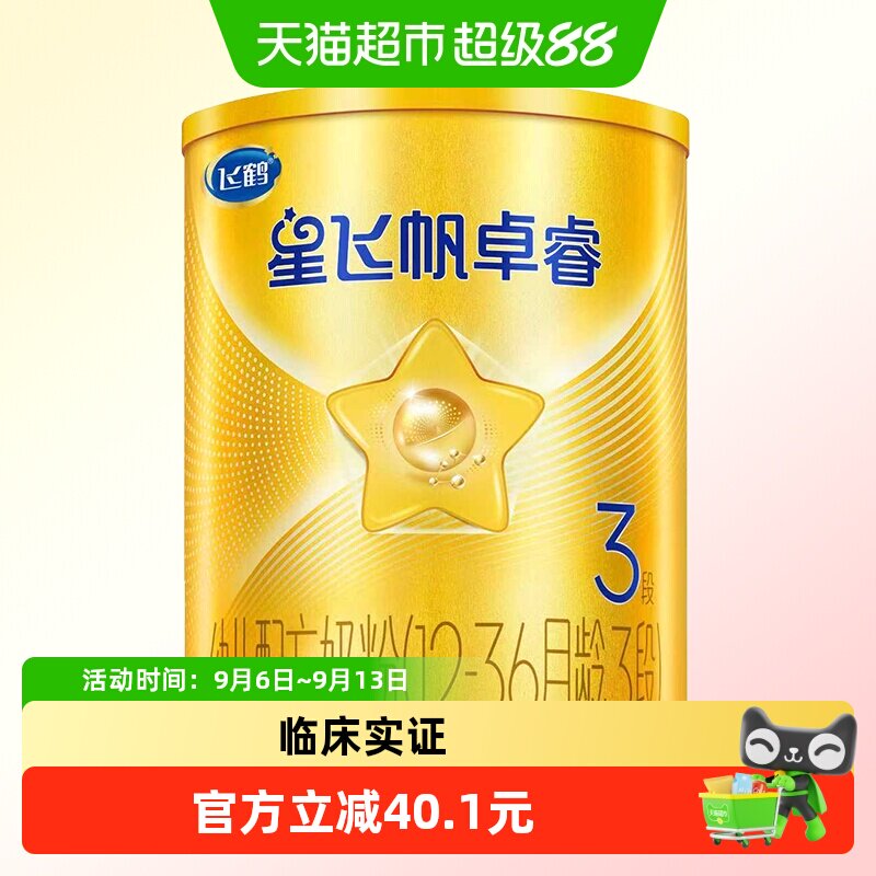 飞鹤星飞帆卓睿婴幼儿配方奶粉3段12-36月龄130g*1罐