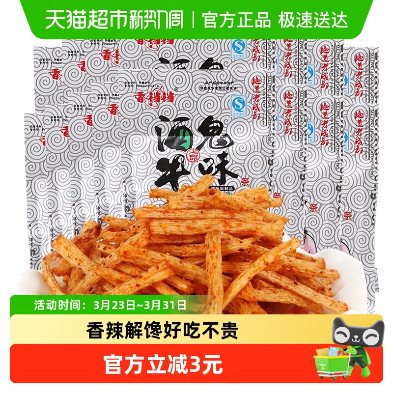 香铛铛酒鬼牛味条辣条香辣解馋8090后怀旧儿时小吃休闲零食