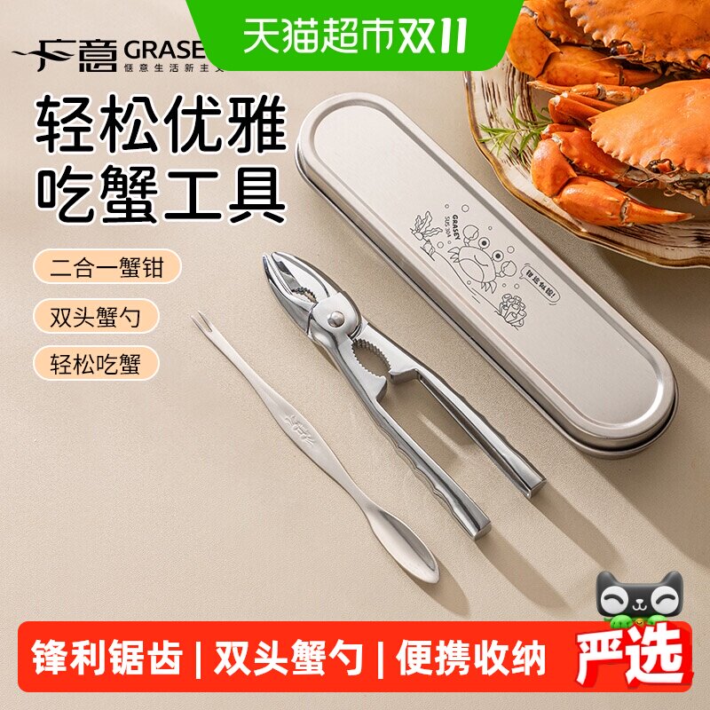广意蟹八件家用吃蟹工具套装拆剪大闸蟹专用蟹钳蟹勺剥蟹吃蟹神器