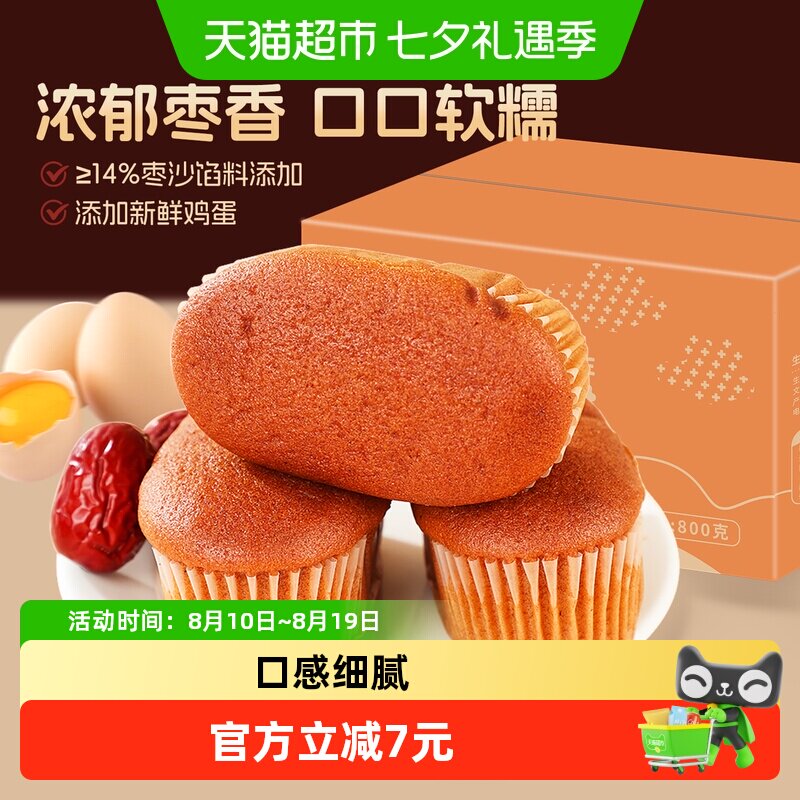 凯利来红枣蛋糕手撕小面包吐司营养早餐枣泥蒸蛋糕点休闲零食整箱