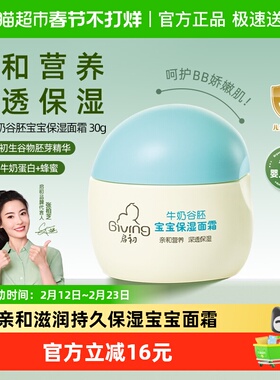 启初婴儿面霜牛奶谷胚保湿补水宝宝婴幼儿童面霜润肤霜乳滋润补水