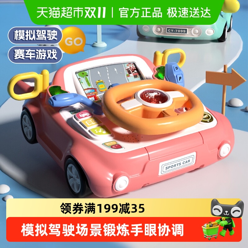 儿童宝宝方向盘模拟副驾驶仿真开车益智早教玩具多功能幼儿游戏机