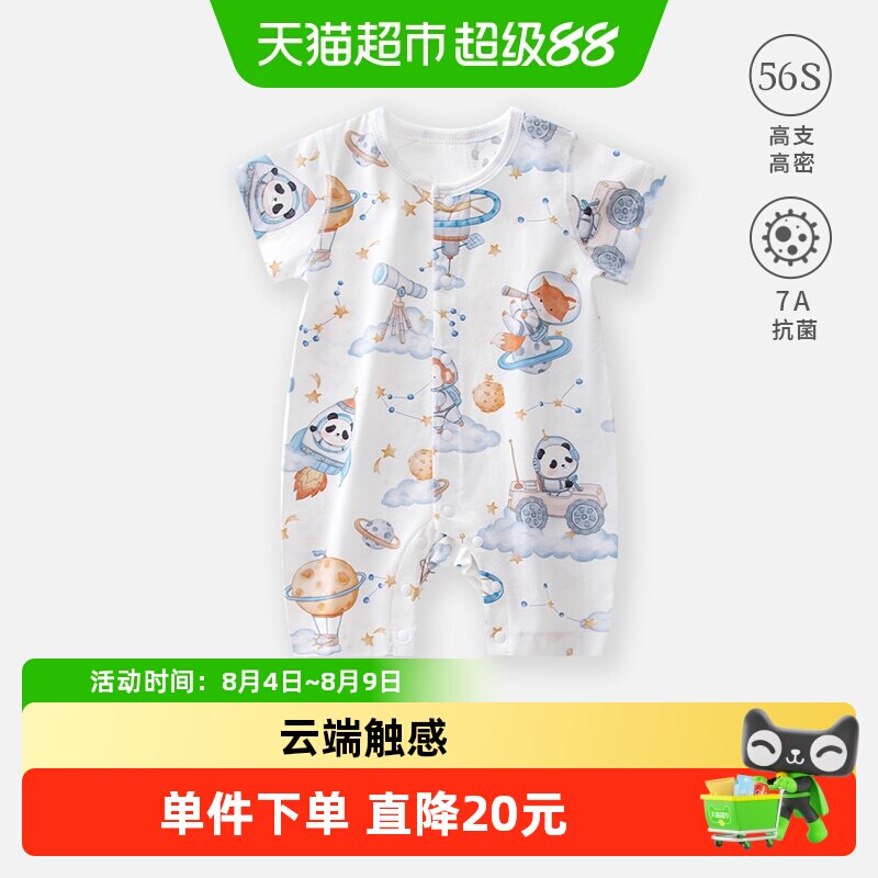 婴蓓依夏季薄款a类婴儿连体衣