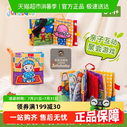 jollybaby躲猫猫布书婴儿玩具益智早教撕撕书可啃咬新生儿礼盒物