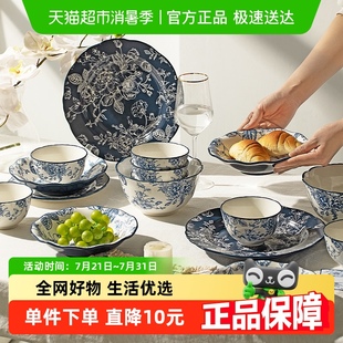 盘子菜盘汤碗高级感餐具 摩登主妇玫瑰假日陶瓷米饭碗家用2025新款