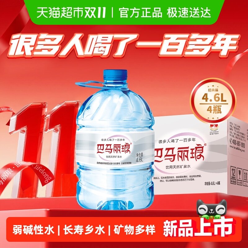 ��������������������Ȼ��Ȫˮ�����������ٿ�Ȫˮ ��Ͱˮ68Ԫ(������)