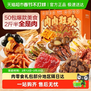 来伊份肉肉零食大礼包肉礼盒鸡牛猪鸭整箱儿童零食节日送礼