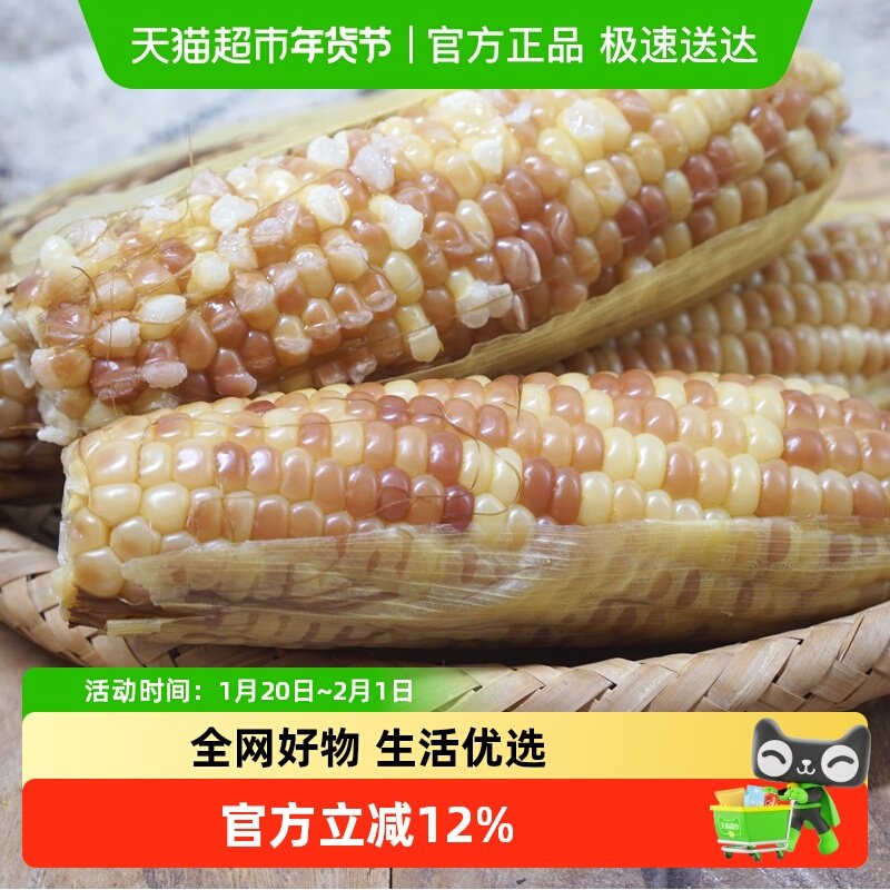 耘和新鲜蔬菜云南西双版纳小花糯玉米3斤香糯小包谷粘甜玉米棒,水产肉类/新鲜蔬果/熟食,新鲜玉米,淘宝优惠券,粉丝福利购,淘宝优惠卷