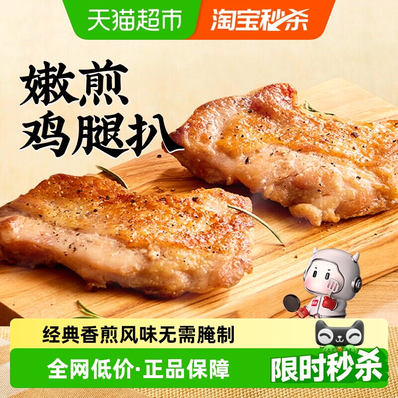 大希地黑椒鸡腿排解冻即煎图片