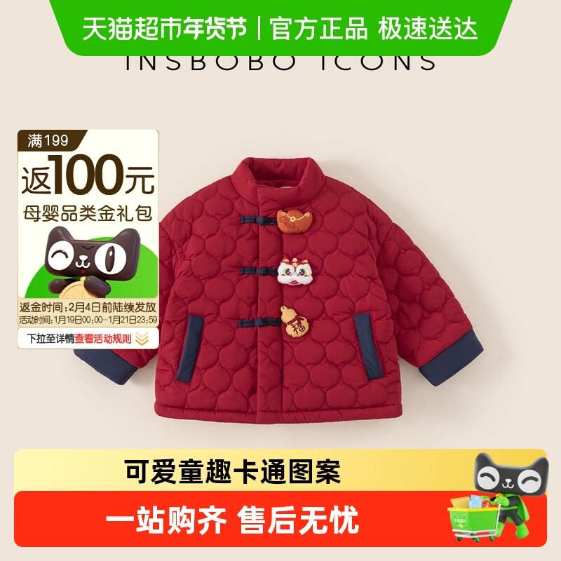 INSbobo汉服女童2025冬季新款男童夹棉唐装拜年服宝宝中式外套冬,童装/婴儿装/亲子装,唐装,淘宝优惠券,粉丝福利购,淘宝优惠卷