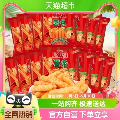 上好佳番茄味薯条8g*20包虾条追剧办公室小吃零食休闲食品儿童