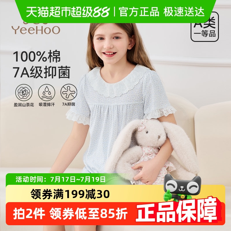 YEEHOO/英氏家居服套装睡衣