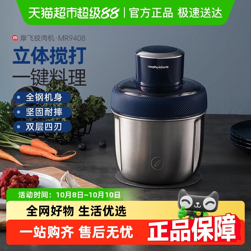 摩飞电动绞肉机小型多功能料理机