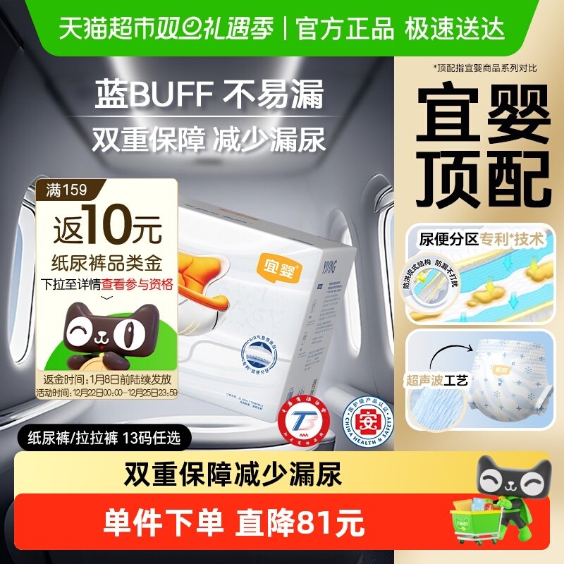 宜婴头等舱拉拉裤