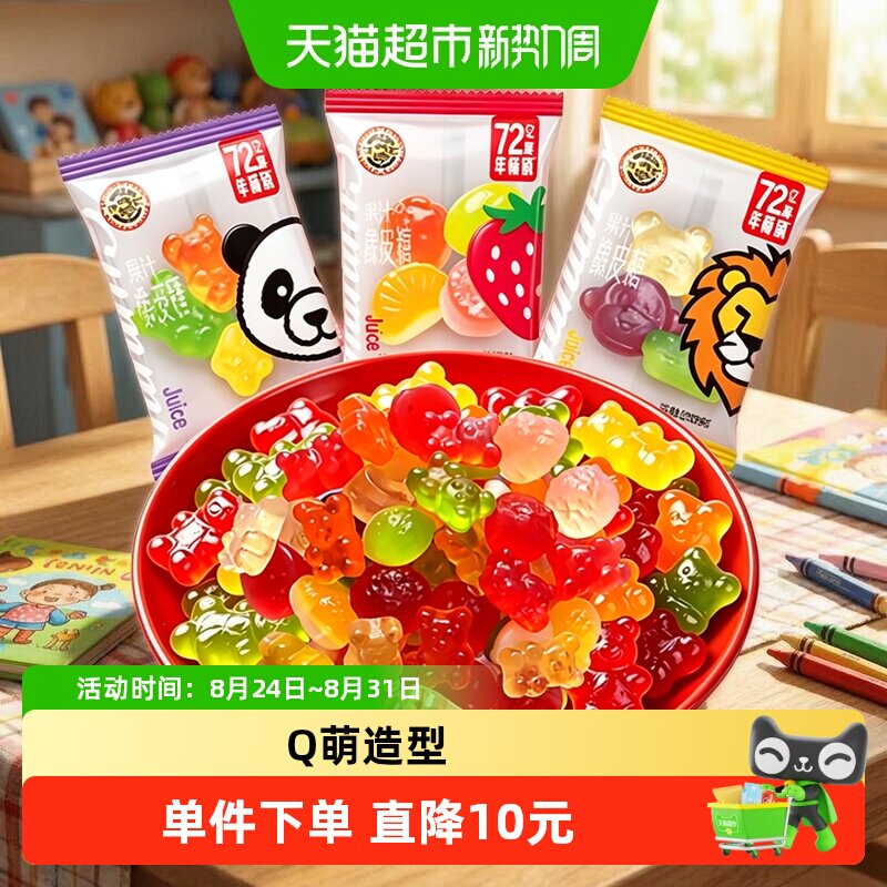 徐福记糖果果汁橡皮糖489g结婚满月订婚婚庆混合口味糖果软糖喜糖