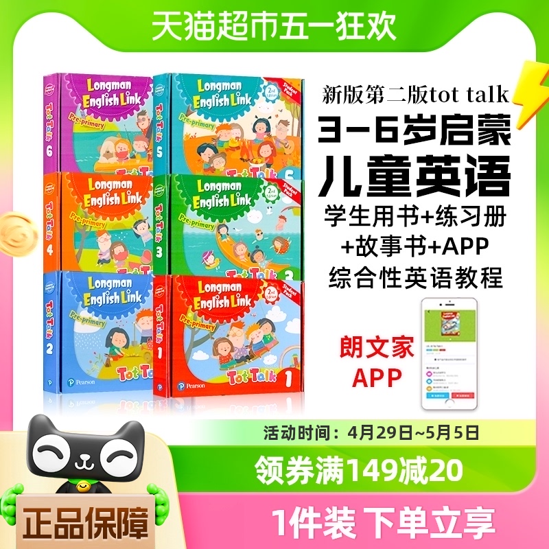 tottalk 1 2 3 4 5 6 tot talk 幼少儿童早教启