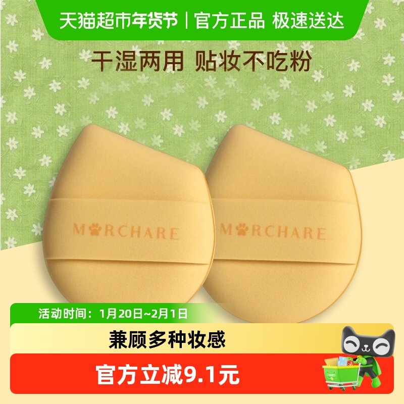 三月兔好萌友系列泡泡弹粉扑粉底液气垫干湿两用不吃粉上妆更服帖,彩妆/香水/美妆工具,化妆/美容工具,淘宝优惠券,粉丝福利购,淘宝优惠卷