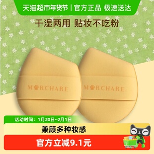 三月兔好萌友系列泡泡弹粉扑粉底液气垫干湿两用不吃粉上妆更服帖